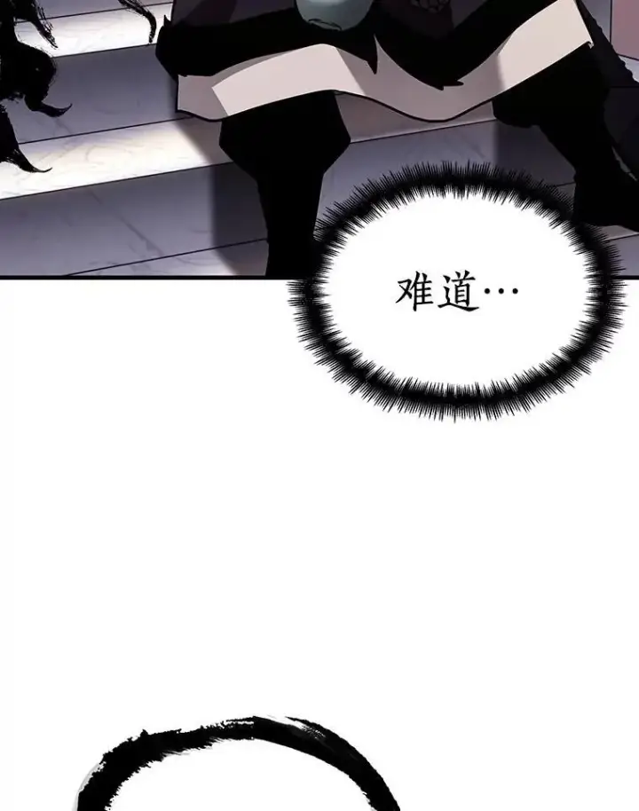《全知读者视角》168.星座宴会图95