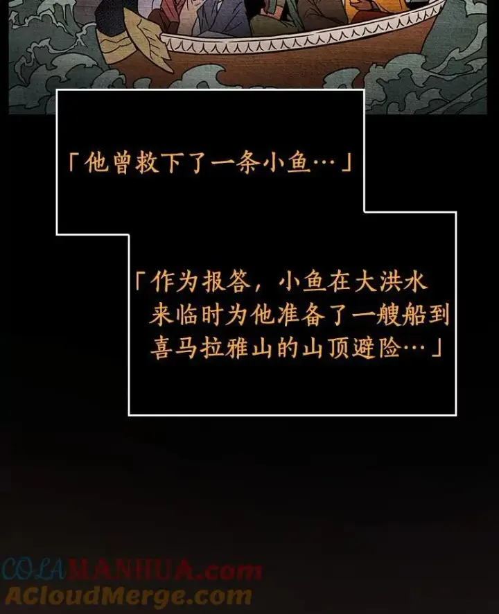 《全知读者视角》169.星座宴会图101