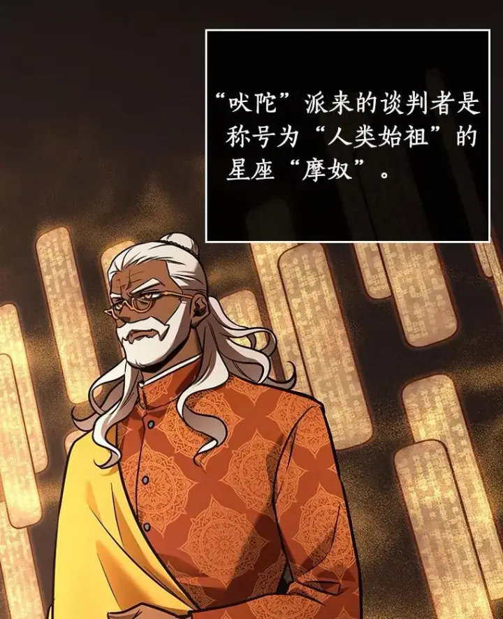 《全知读者视角》169.星座宴会图102