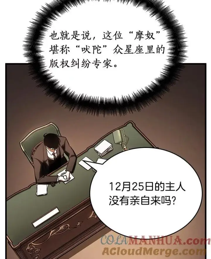 《全知读者视角》169.星座宴会图105