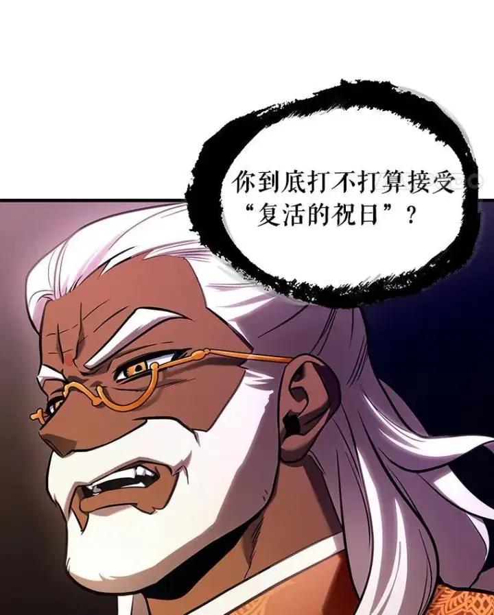 《全知读者视角》169.星座宴会图107