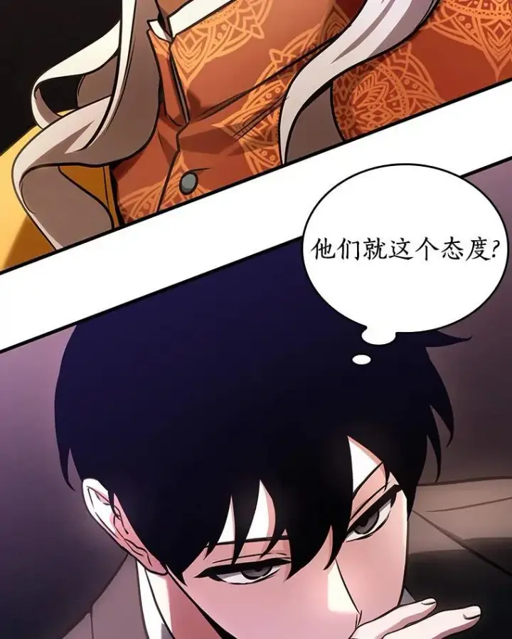 《全知读者视角》169.星座宴会图108