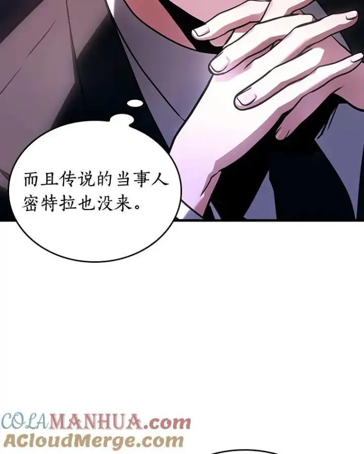 《全知读者视角》169.星座宴会图109