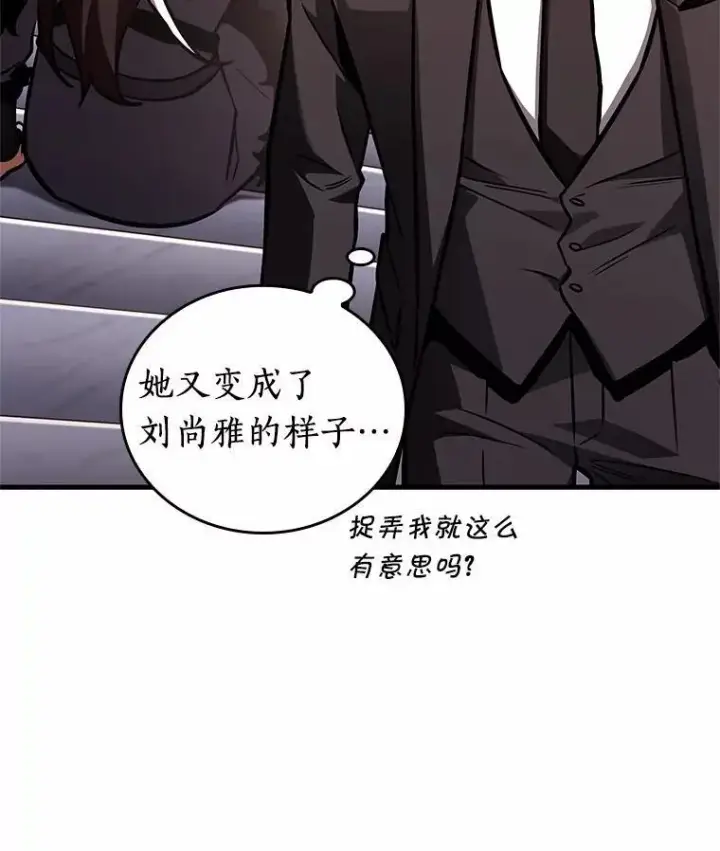 《全知读者视角》169.星座宴会图11