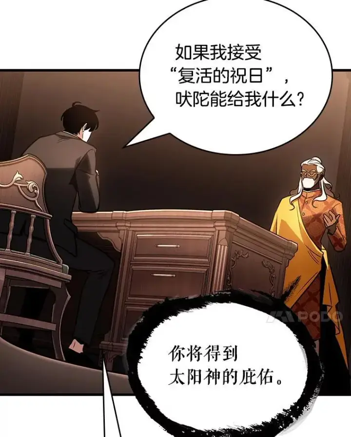 《全知读者视角》169.星座宴会图110