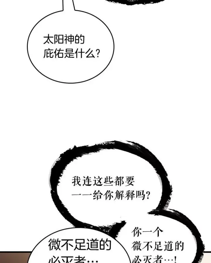 《全知读者视角》169.星座宴会图111