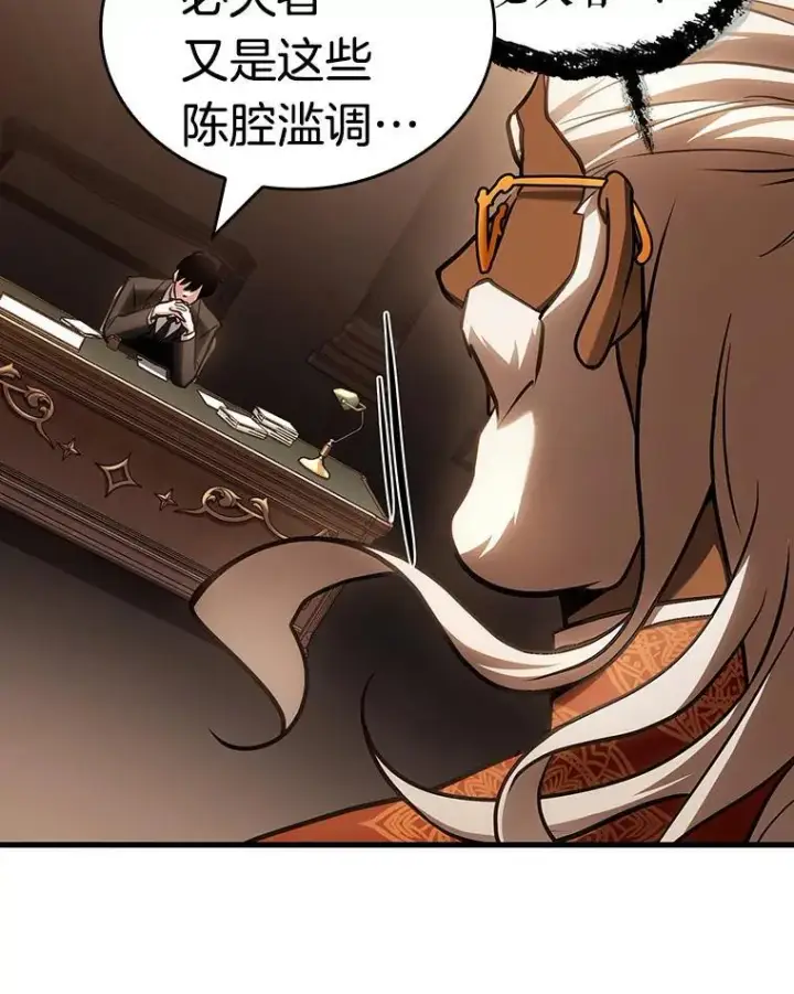 《全知读者视角》169.星座宴会图112
