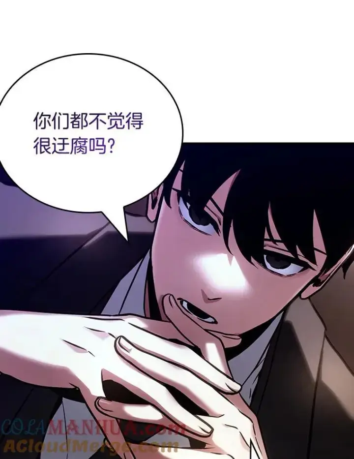 《全知读者视角》169.星座宴会图113