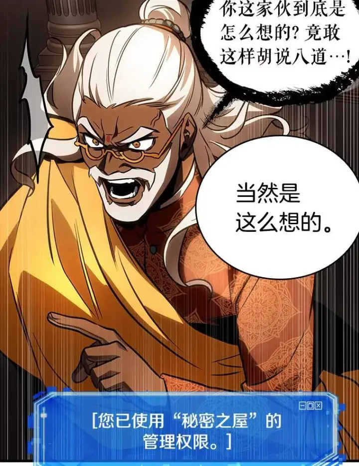 《全知读者视角》169.星座宴会图115