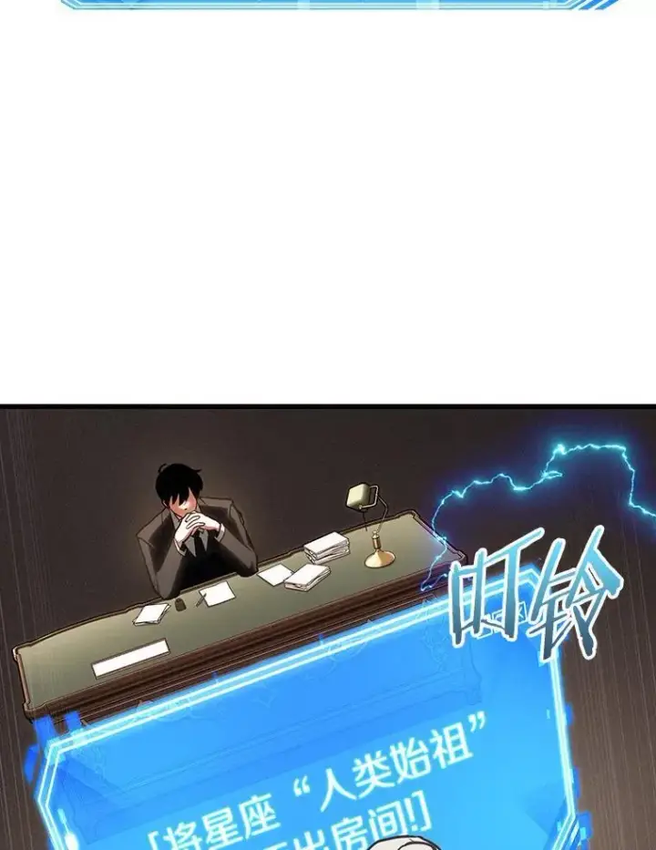 《全知读者视角》169.星座宴会图116