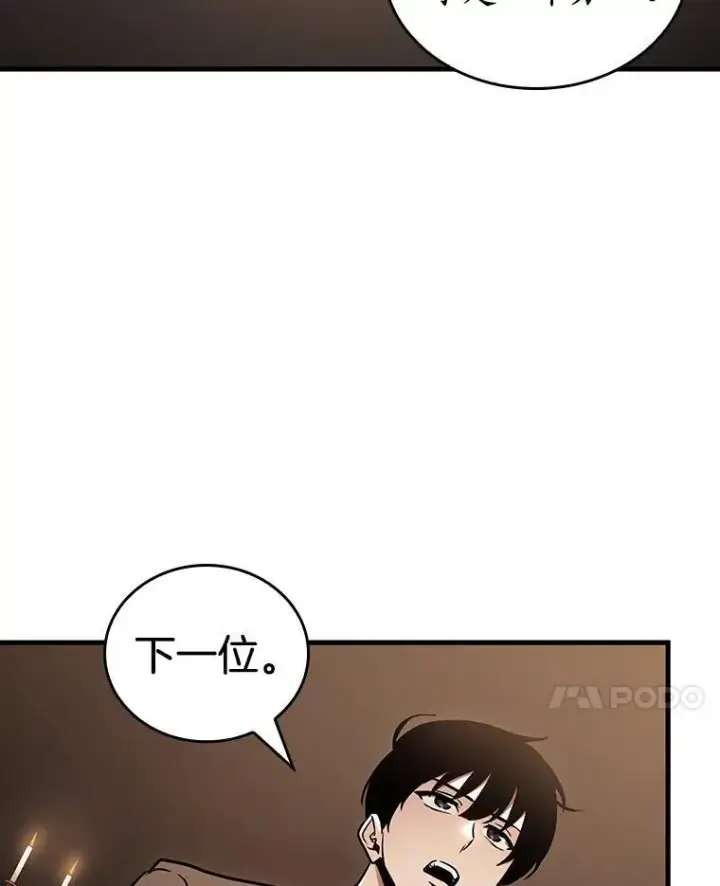 《全知读者视角》169.星座宴会图120