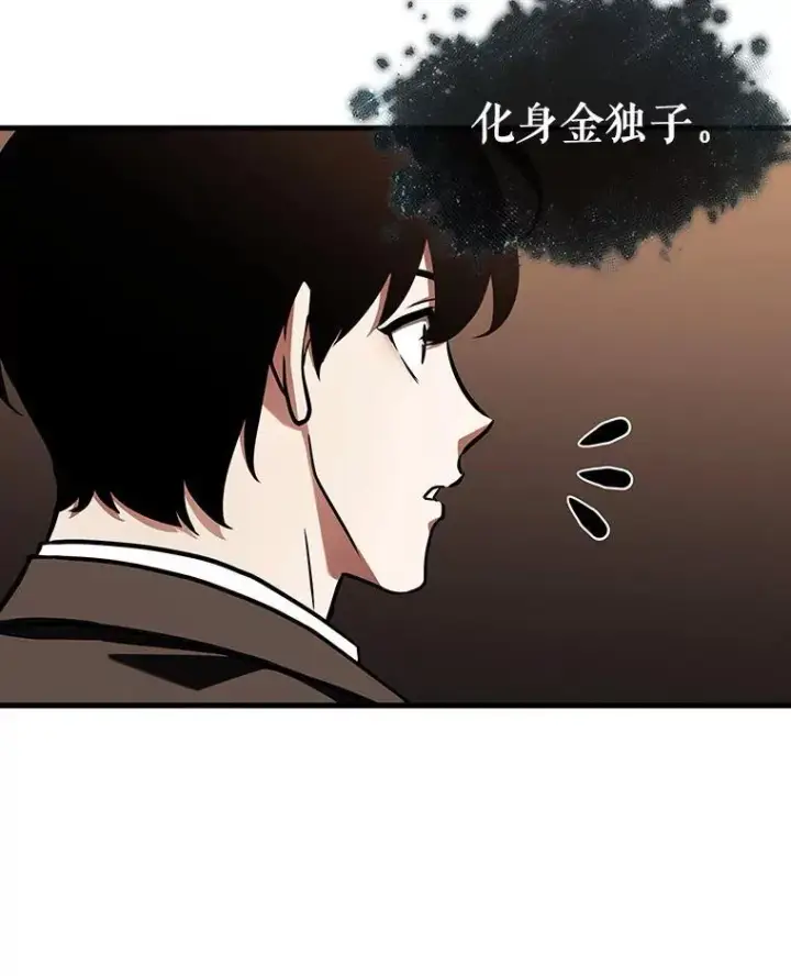 《全知读者视角》169.星座宴会图123