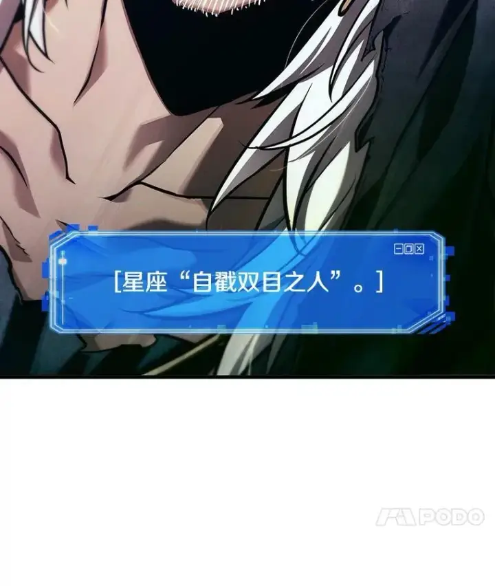 《全知读者视角》169.星座宴会图127