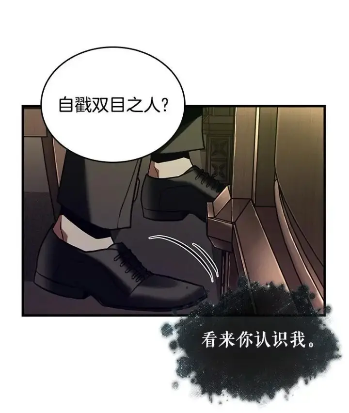 《全知读者视角》169.星座宴会图128