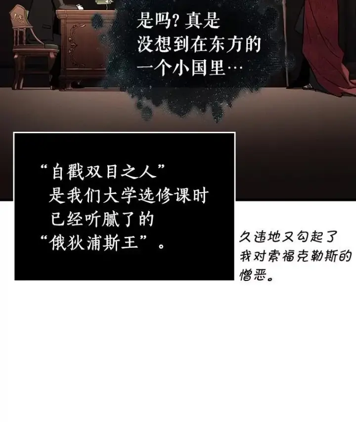《全知读者视角》169.星座宴会图130