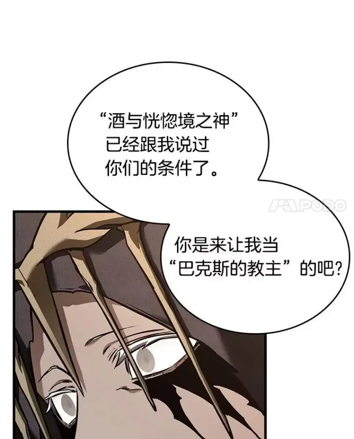《全知读者视角》169.星座宴会图131