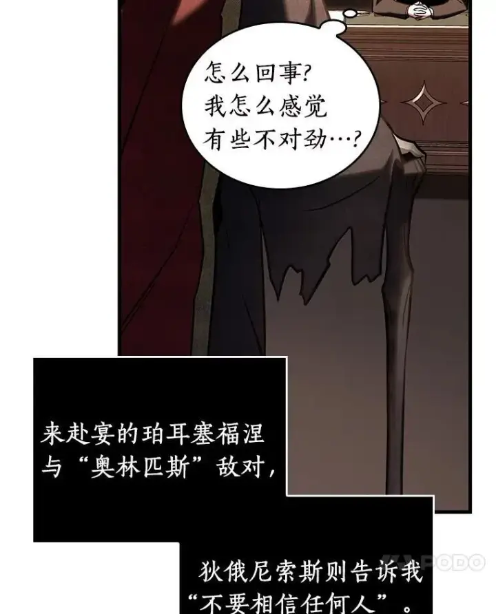 《全知读者视角》169.星座宴会图134