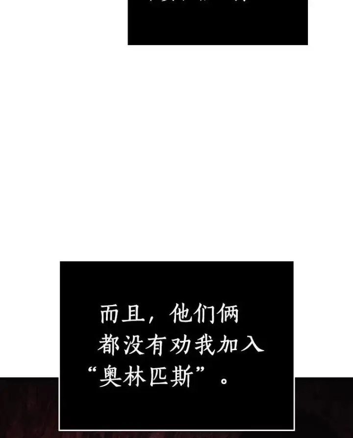 《全知读者视角》169.星座宴会图135