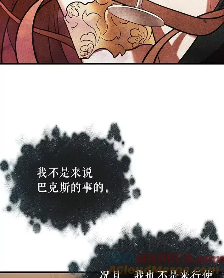 《全知读者视角》169.星座宴会图137