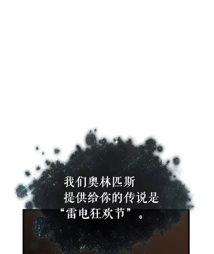 《全知读者视角》169.星座宴会图139