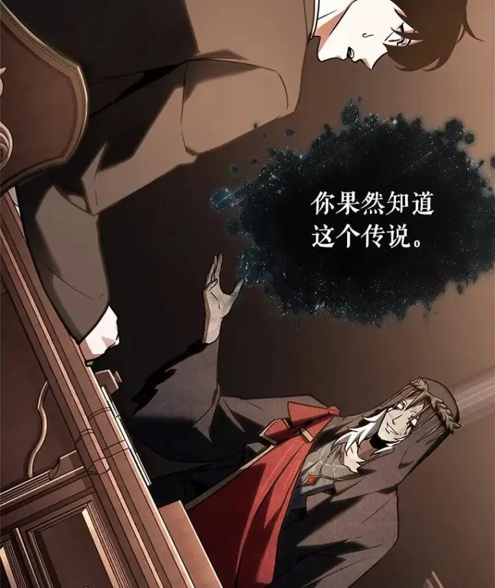 《全知读者视角》169.星座宴会图142