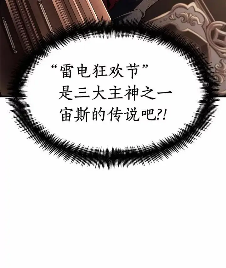 《全知读者视角》169.星座宴会图143