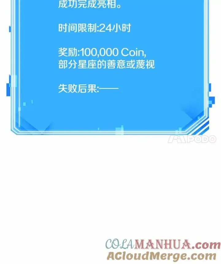 《全知读者视角》169.星座宴会图145
