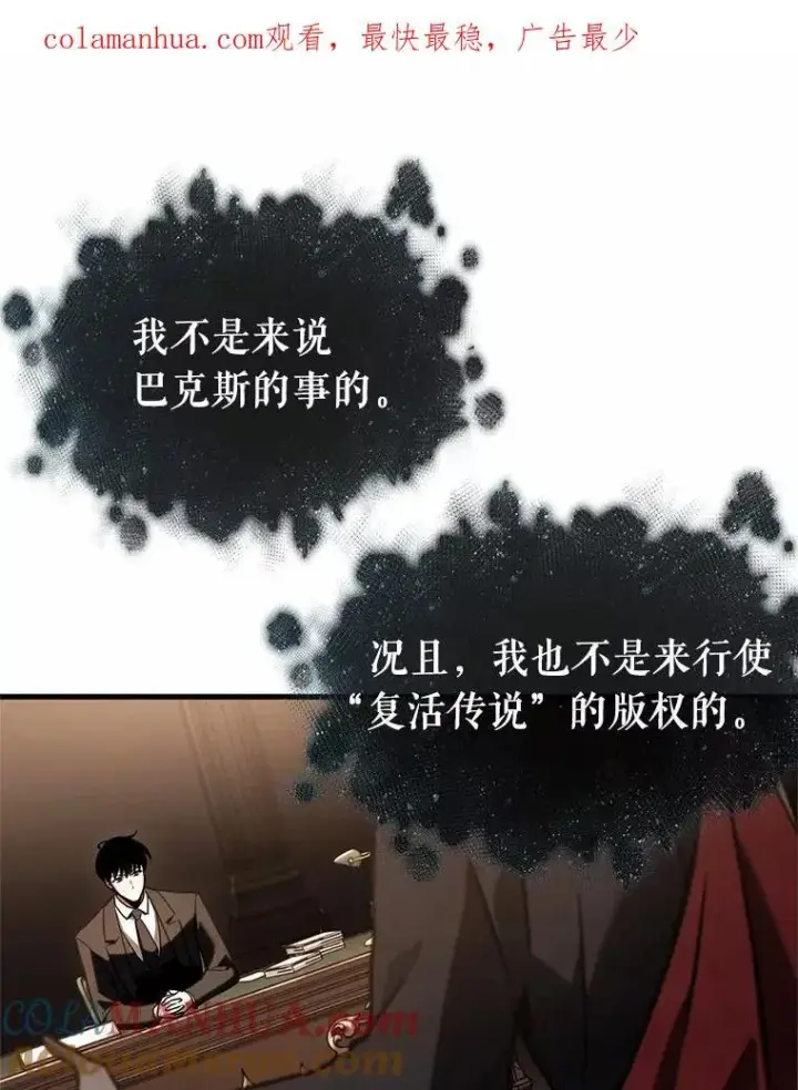 《全知读者视角》169.星座宴会图147
