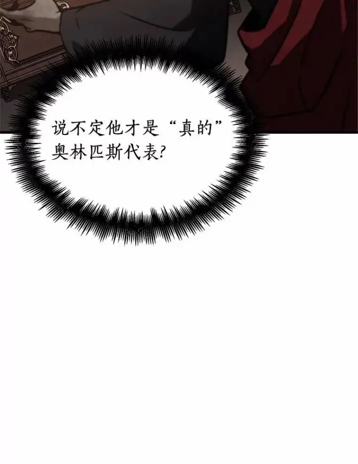 《全知读者视角》169.星座宴会图148