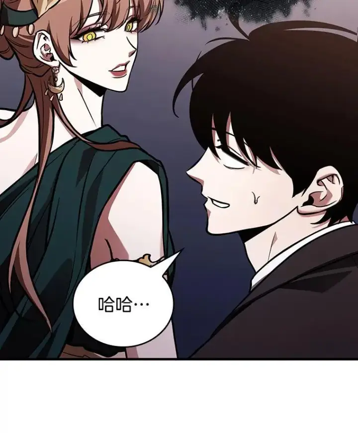 《全知读者视角》169.星座宴会图19