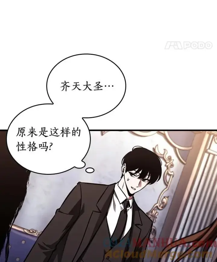 《全知读者视角》169.星座宴会图25