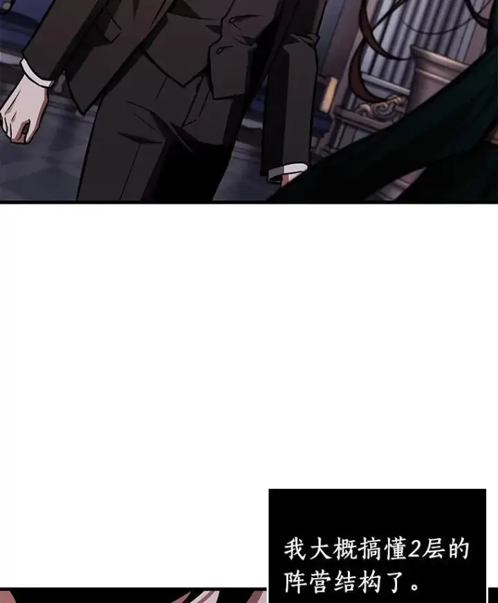 《全知读者视角》169.星座宴会图26