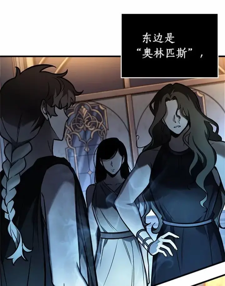 《全知读者视角》169.星座宴会图30