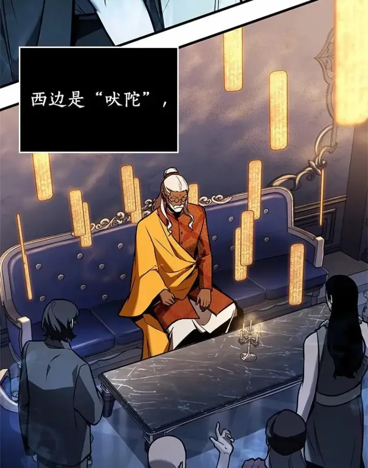 《全知读者视角》169.星座宴会图31