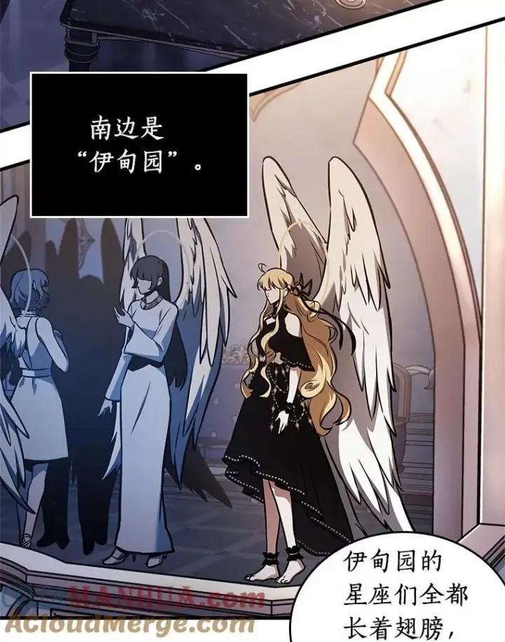 《全知读者视角》169.星座宴会图33