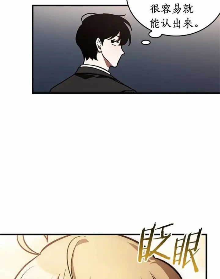 《全知读者视角》169.星座宴会图34