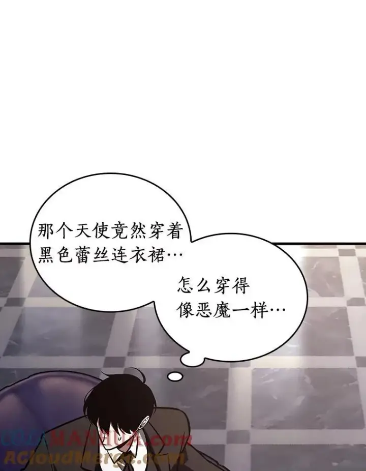《全知读者视角》169.星座宴会图37
