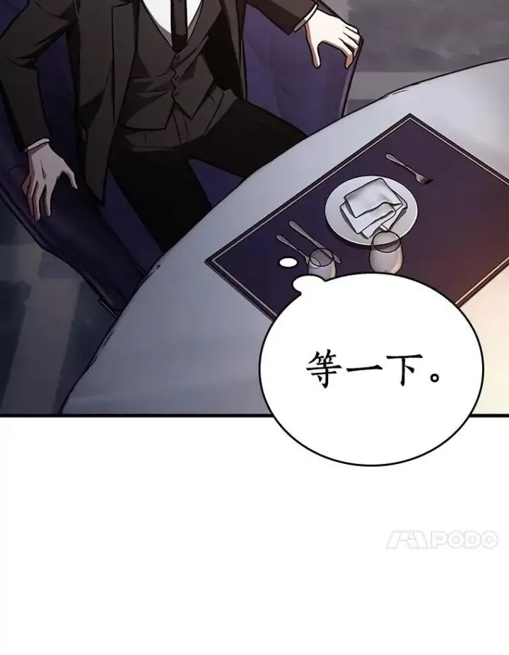 《全知读者视角》169.星座宴会图38