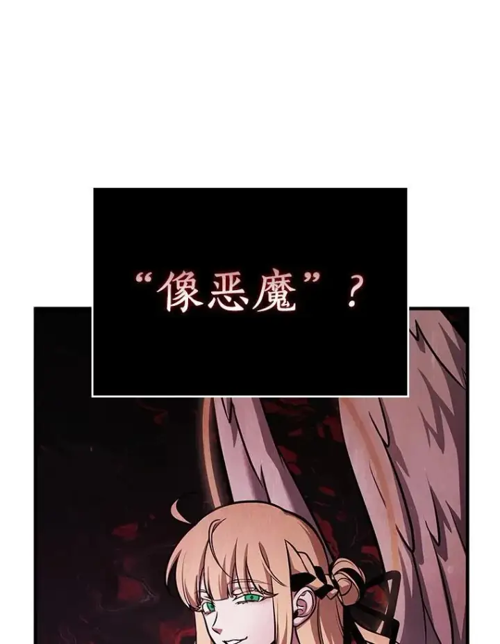 《全知读者视角》169.星座宴会图39