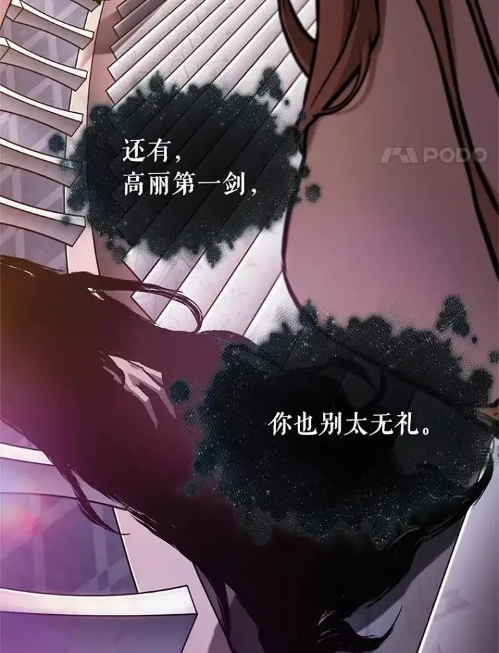 《全知读者视角》169.星座宴会图4