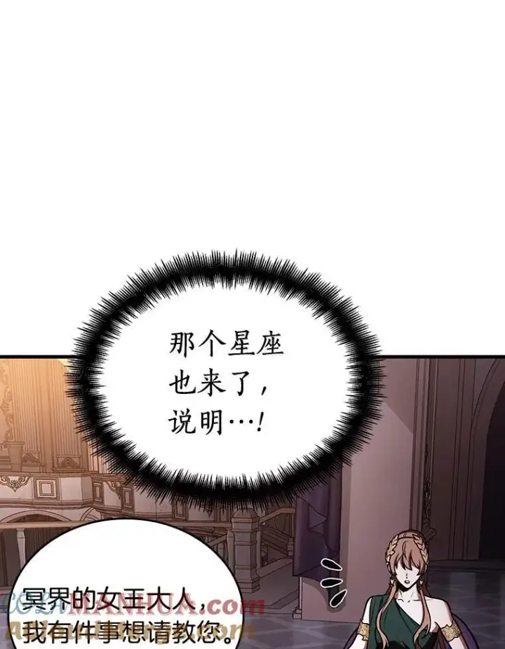 《全知读者视角》169.星座宴会图41
