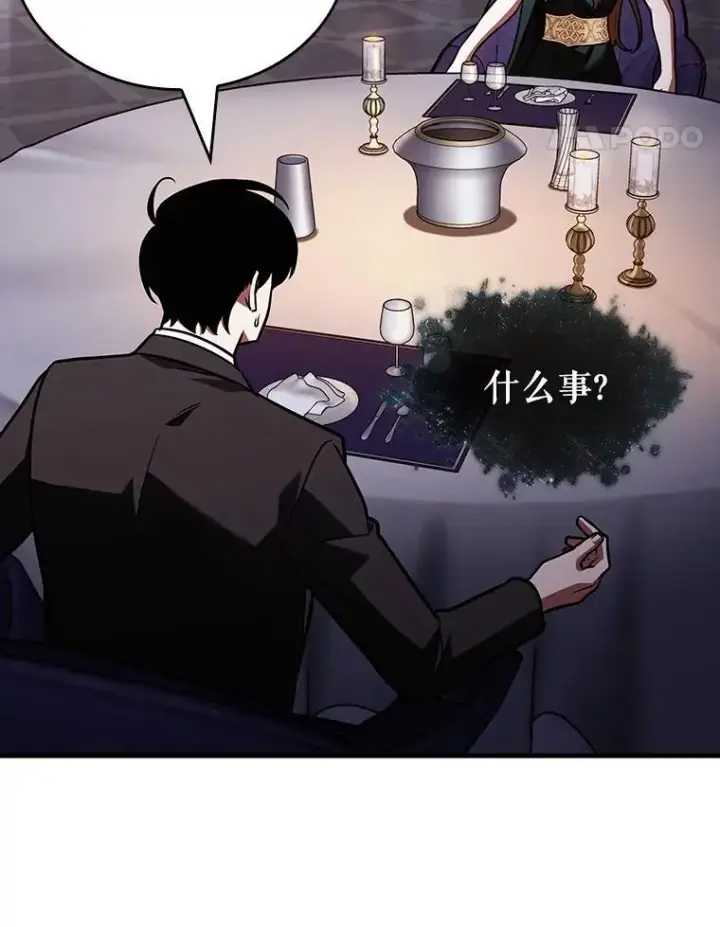 《全知读者视角》169.星座宴会图42