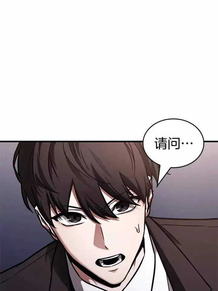 《全知读者视角》169.星座宴会图43