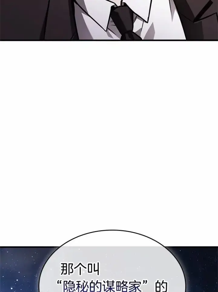《全知读者视角》169.星座宴会图44