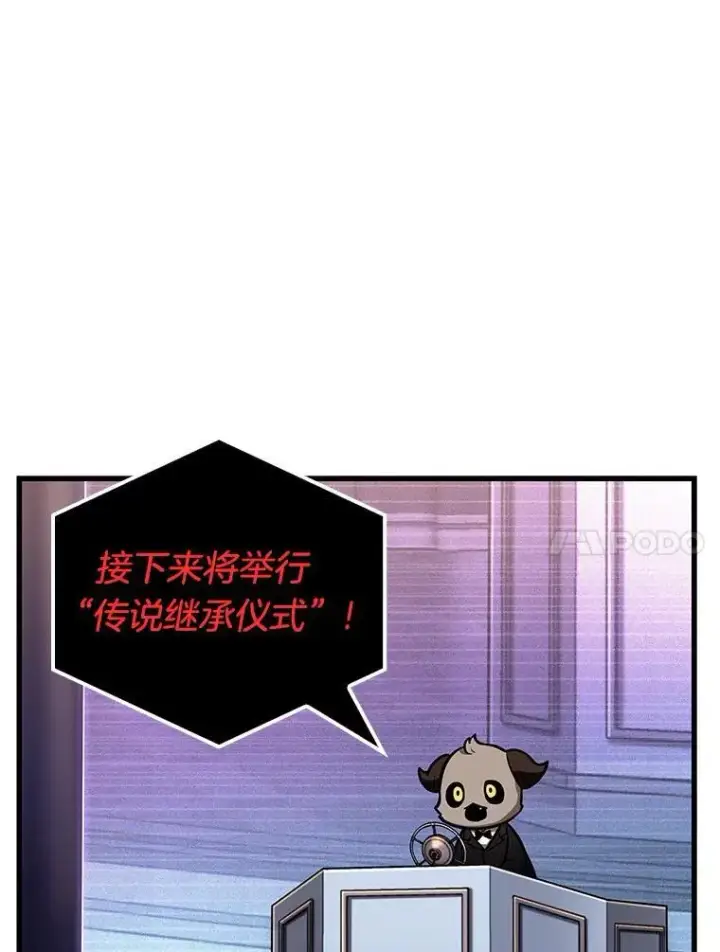 《全知读者视角》169.星座宴会图48