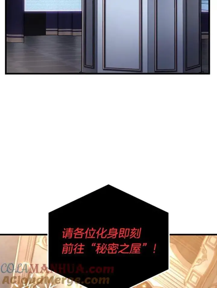 《全知读者视角》169.星座宴会图49