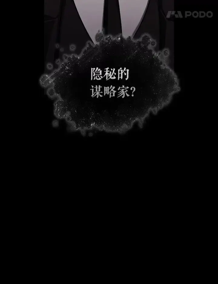 《全知读者视角》169.星座宴会图55