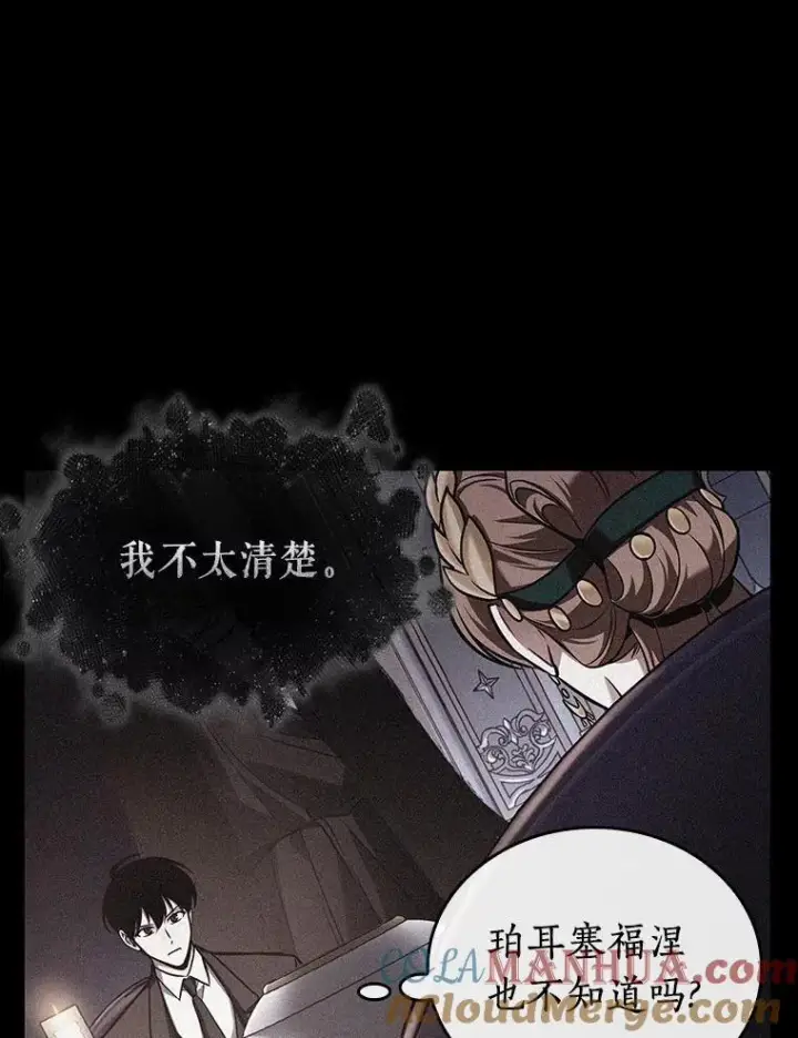 《全知读者视角》169.星座宴会图57