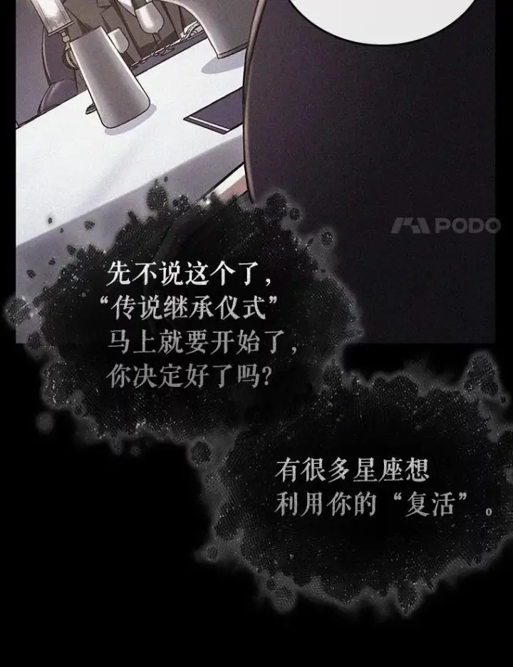 《全知读者视角》169.星座宴会图58