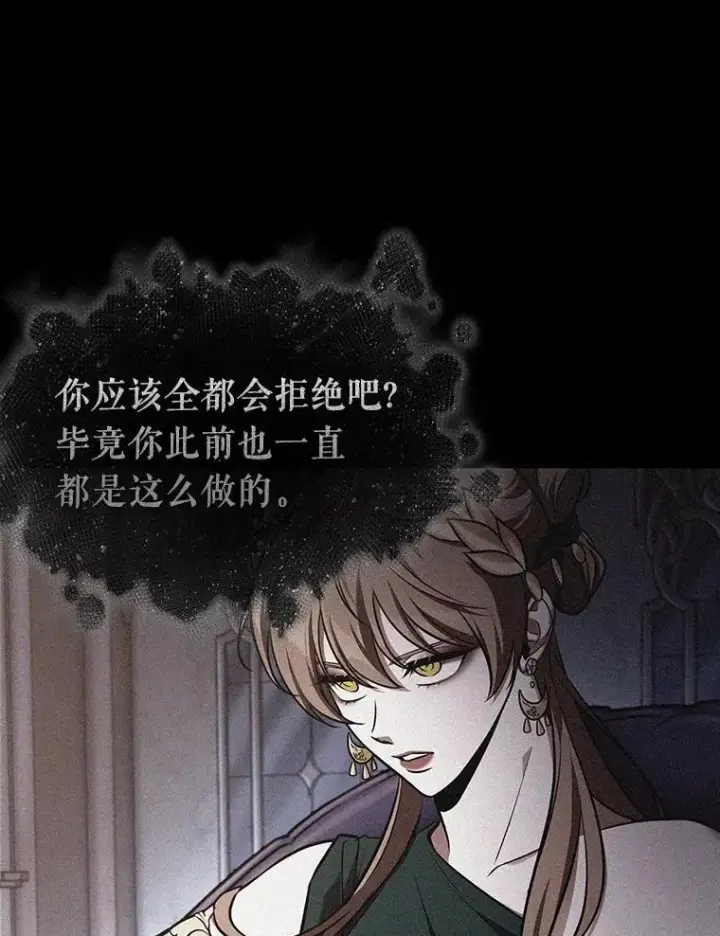 《全知读者视角》169.星座宴会图59